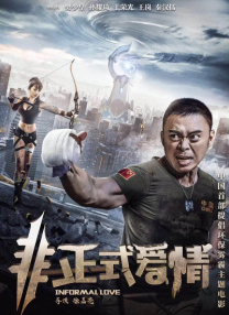 日日日操